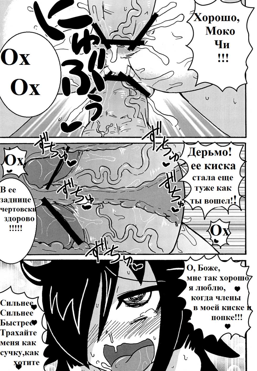 [Toukyou Tsunamushi Land (Tsunamushi)] Mokocchi Bitch (Watashi ga Motenai no wa Dou Kangaetemo Omaera ga Warui!) [Russian] {Грешник} [Digital] - Page 22