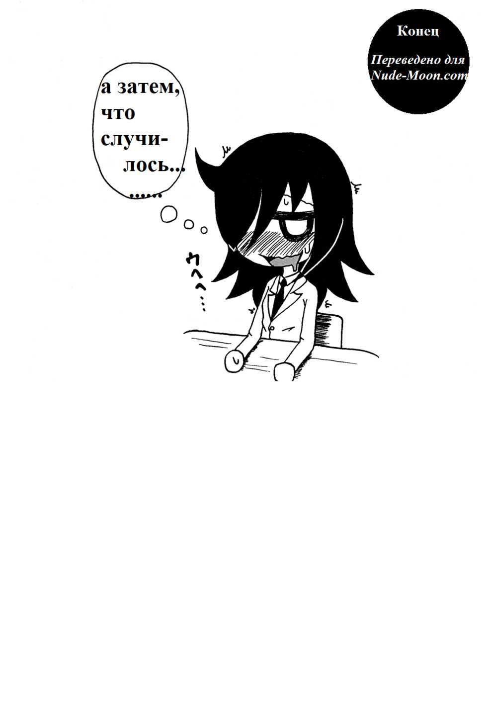 [Toukyou Tsunamushi Land (Tsunamushi)] Mokocchi Bitch (Watashi ga Motenai no wa Dou Kangaetemo Omaera ga Warui!) [Russian] {Грешник} [Digital] - Page 29