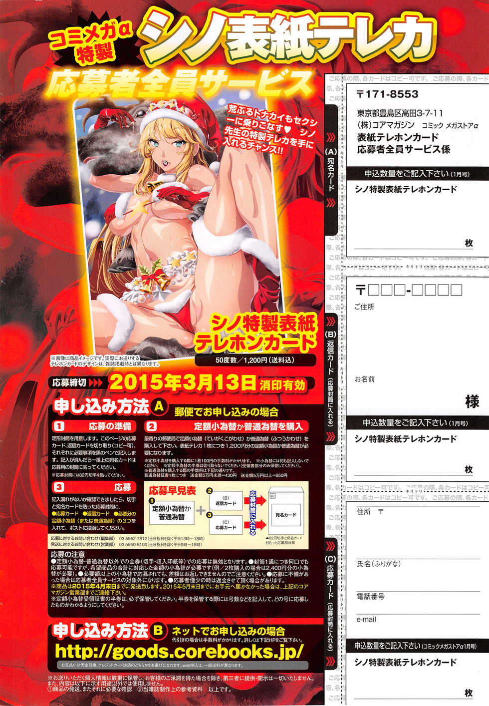 COMIC Megastore Alpha 2015-01 - Page 14