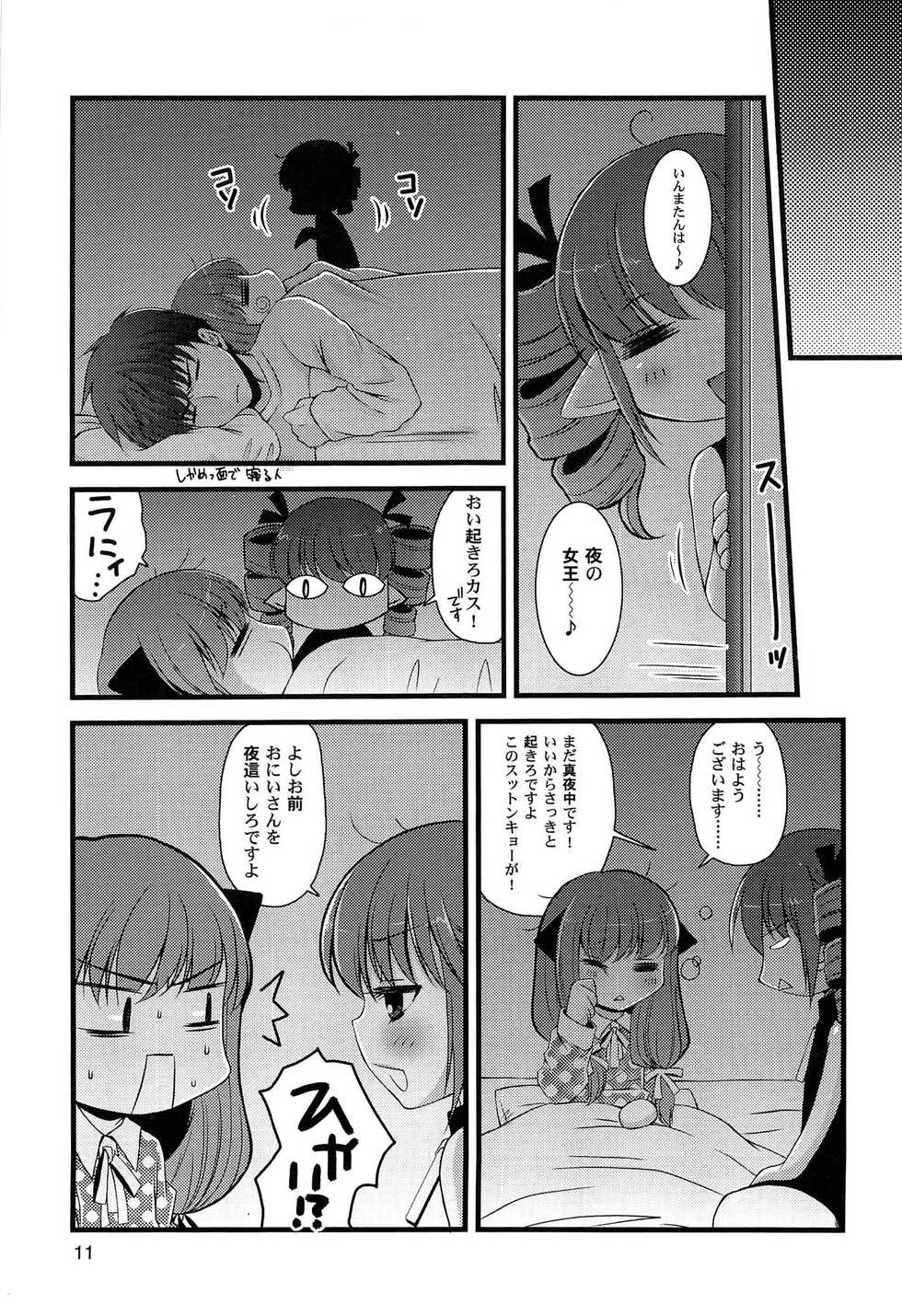 [Arima Natsubon] Inran Shoujo Jiten - Page 14