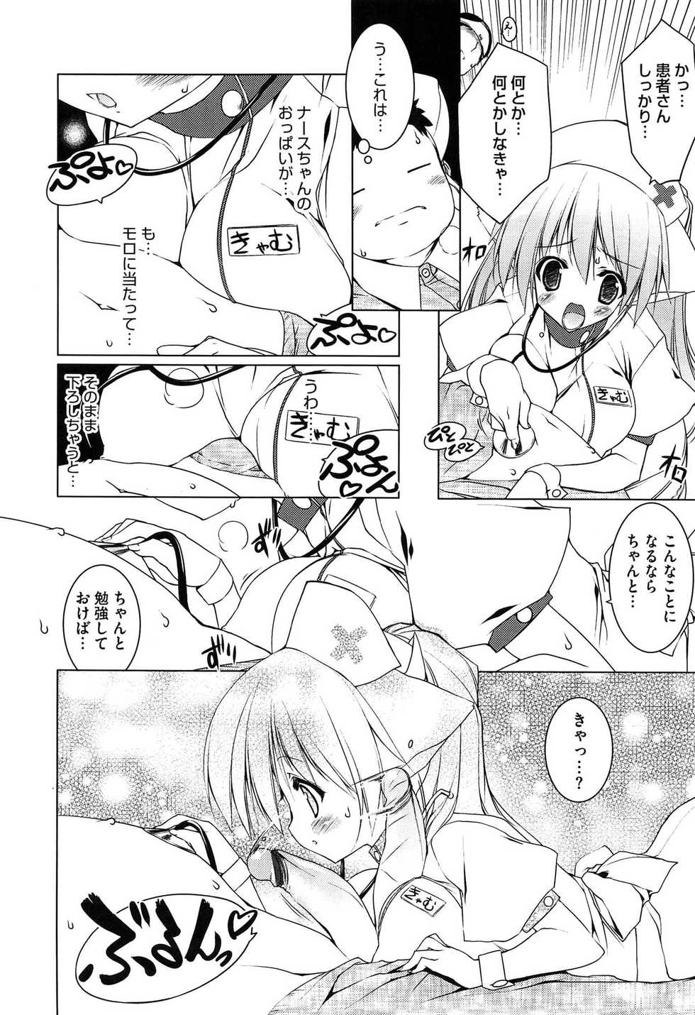 [Urotan] Newmanoid CAM Vol. 2 Shokai Genteiban -The Making of Newmanoid CAM- - Page 14
