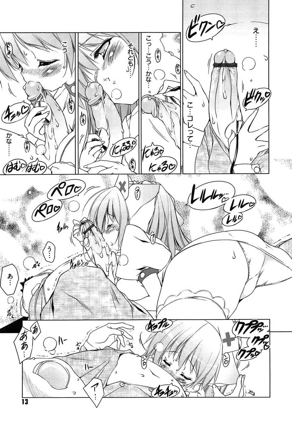 [Urotan] Newmanoid CAM Vol. 2 Shokai Genteiban -The Making of Newmanoid CAM- - Page 15