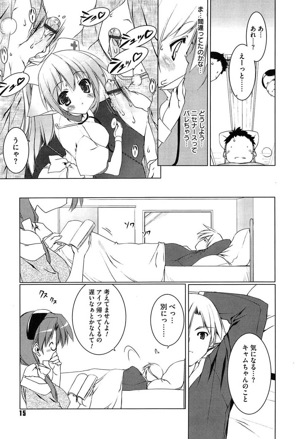 [Urotan] Newmanoid CAM Vol. 2 Shokai Genteiban -The Making of Newmanoid CAM- - Page 17