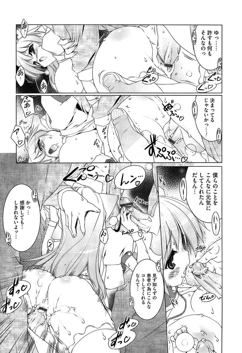 [Urotan] Newmanoid CAM Vol. 2 Shokai Genteiban -The Making of Newmanoid CAM- - Page 23