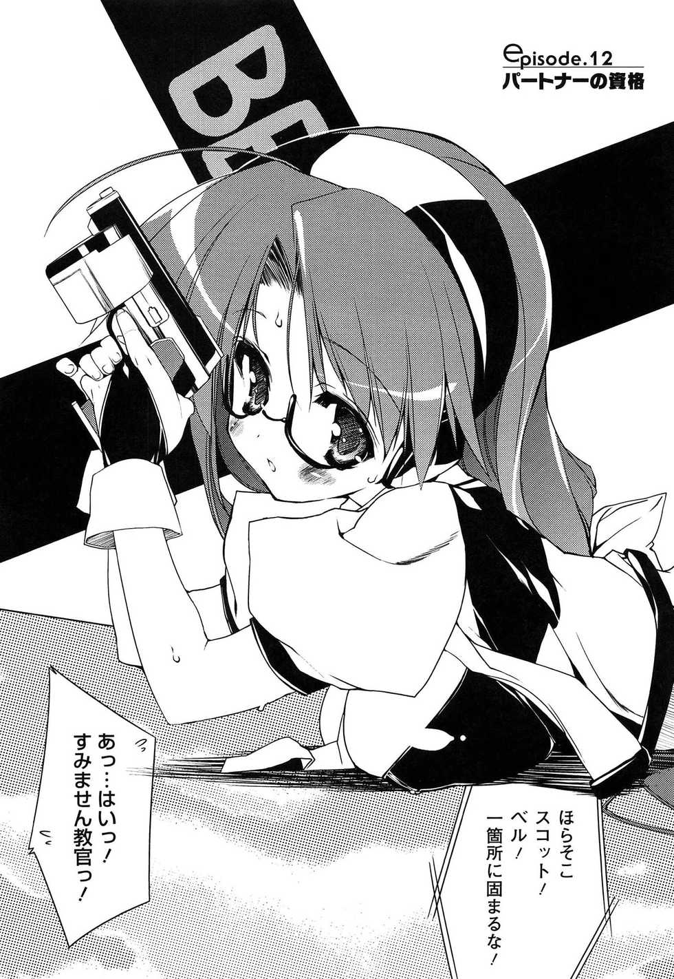 [Urotan] Newmanoid CAM Vol. 2 Shokai Genteiban -The Making of Newmanoid CAM- - Page 31