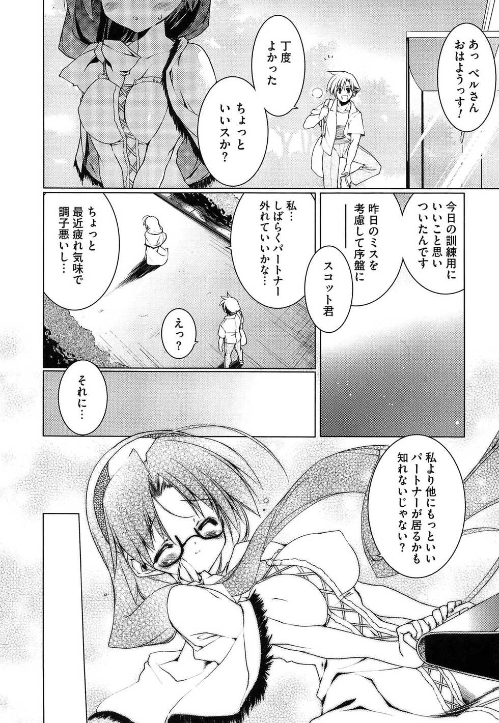 [Urotan] Newmanoid CAM Vol. 2 Shokai Genteiban -The Making of Newmanoid CAM- - Page 34