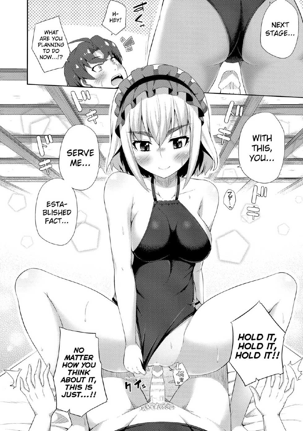 (C86) [Fujiya (Nectar)] Usui Hon no Chaika (Hitsugi no Chaika) [English] [biribiri] - Page 6