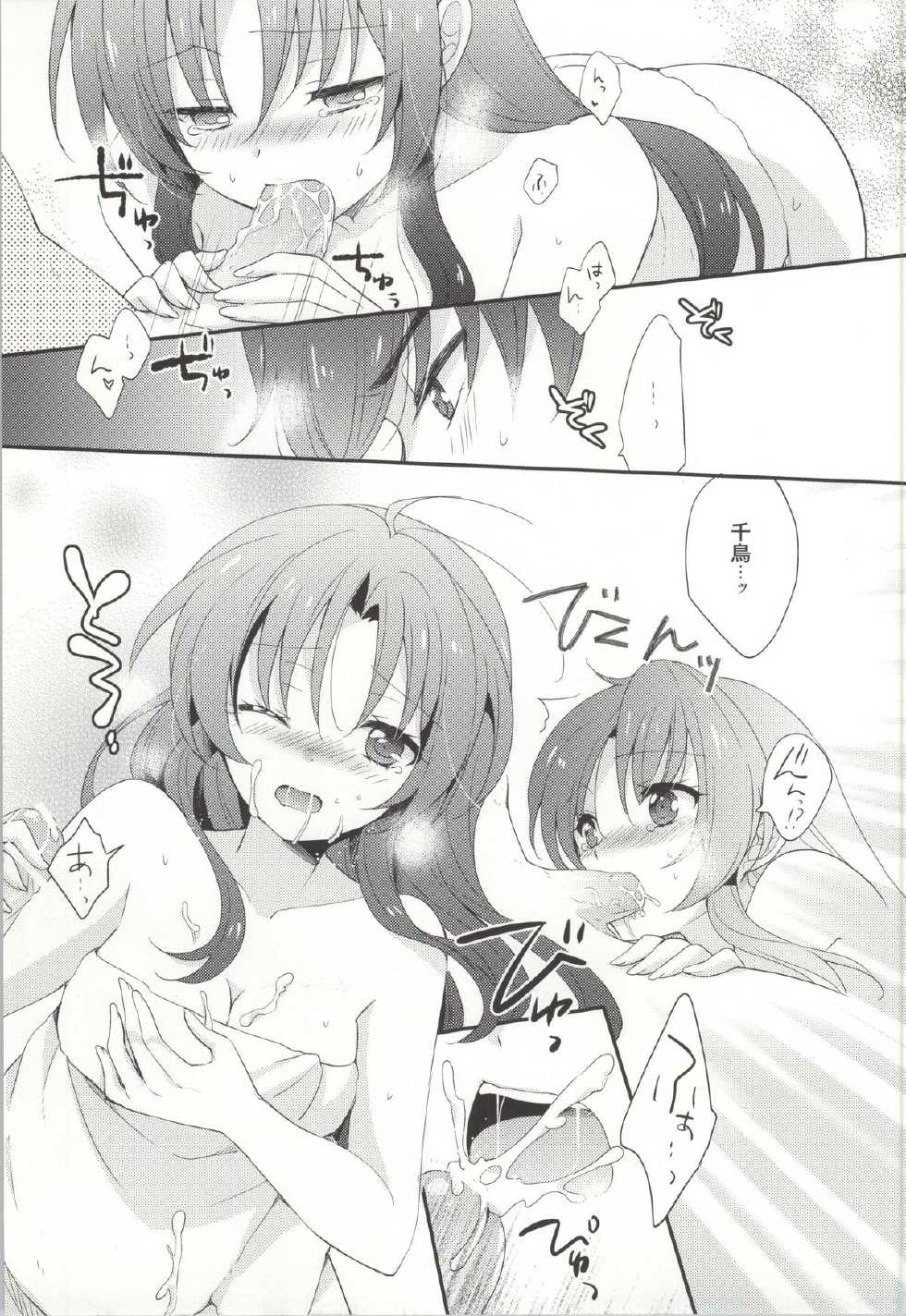 (C85) [Crystal Strawberry (Yuduki Kisa)] ROYAL MILK Rliqueur (Full Metal Panic!) - Page 16