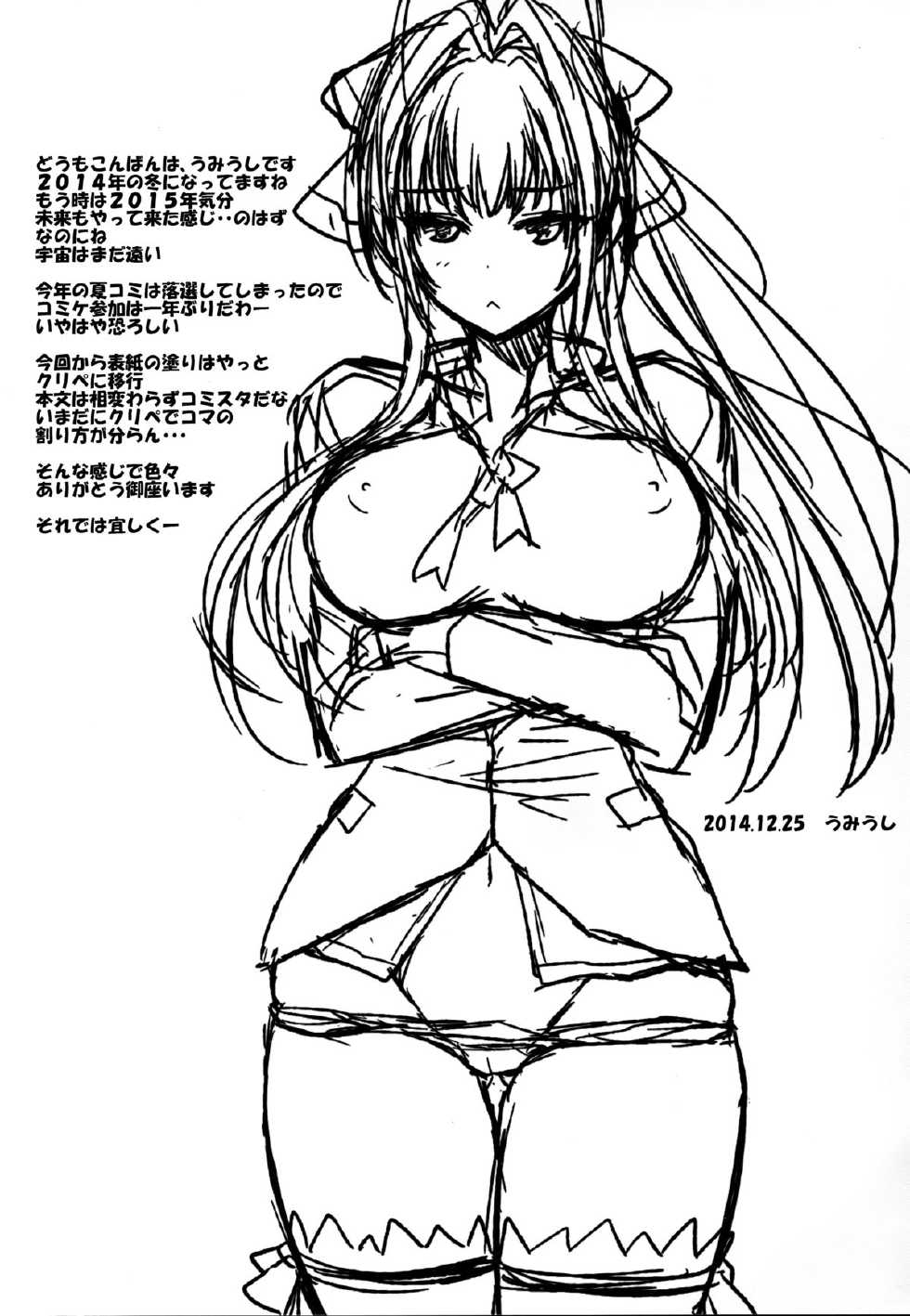 (C87) [Poyopacho (UmiUshi)] Poyopacho ABD (Amagi Brilliant Park) - Page 4