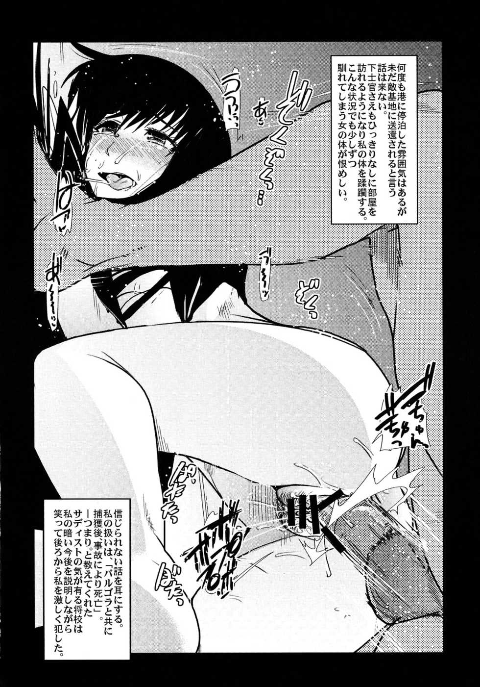(C75) [Bronco Hitoritabi (Uchi-Uchi Keyaki)] Boku no Watashi no Super Bobobbo Taisen Z (Super Robot Wars Z) - Page 28