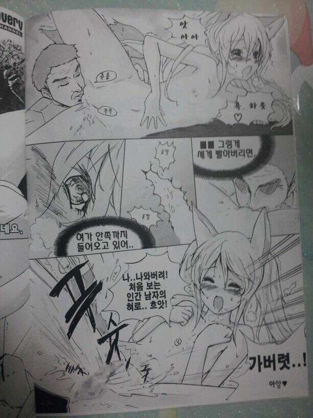 Man Vs Elin (Tera)(korean) - Page 9