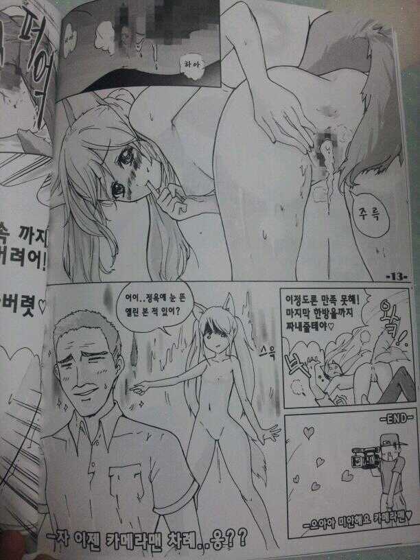Man Vs Elin (Tera)(korean) - Page 13