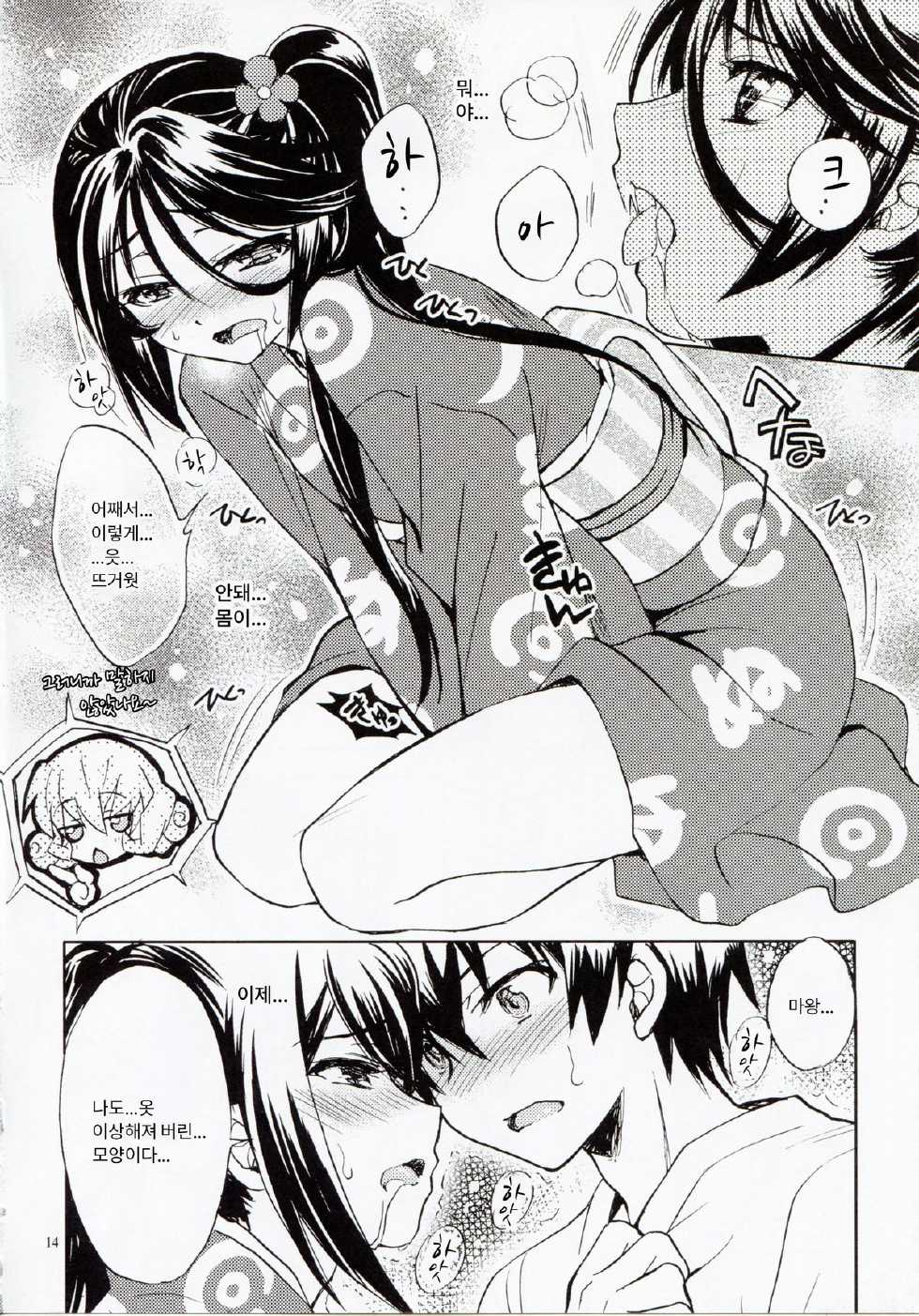 (C84) [Sukapon-Do (Yano Takumi)] Tonari no Maou-sama! | 옆집의 마왕님! (Hataraku Maou-sama!) [Korean] [LET] - Page 13