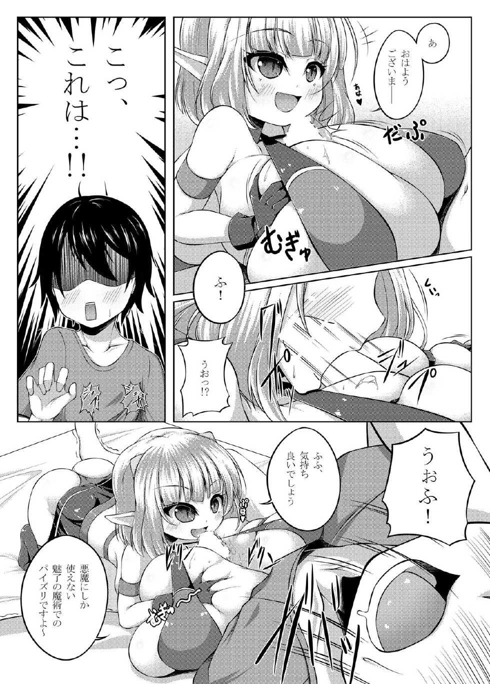 [Katakuri House (Katakuri-ko)] Demon's Sand [Digital] - Page 3