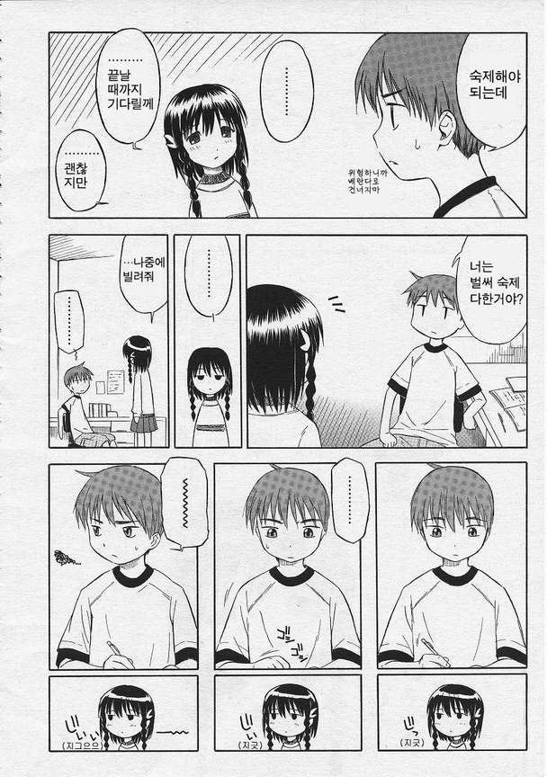 [Yamamoto Kumoi] Itsumo no Asobi (COMIC RIN 2005-07 Vol. 7) [Korean] - Page 2