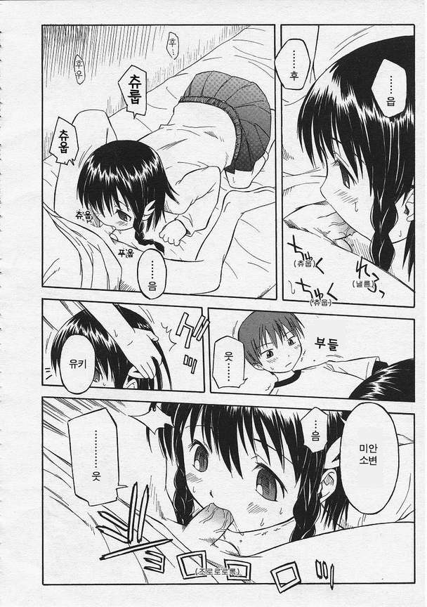 [Yamamoto Kumoi] Itsumo no Asobi (COMIC RIN 2005-07 Vol. 7) [Korean] - Page 8