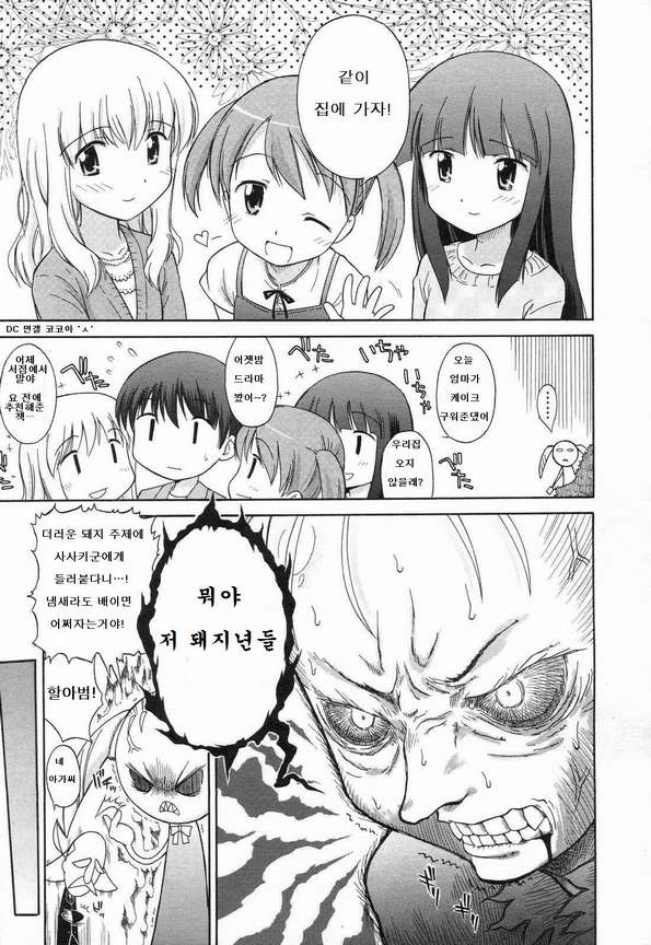 [Yamamoto Kumoi] Koigataki Tettei Haijo Shugi (COMIC RIN 2007-04 Vol. 28) [Korean] - Page 3