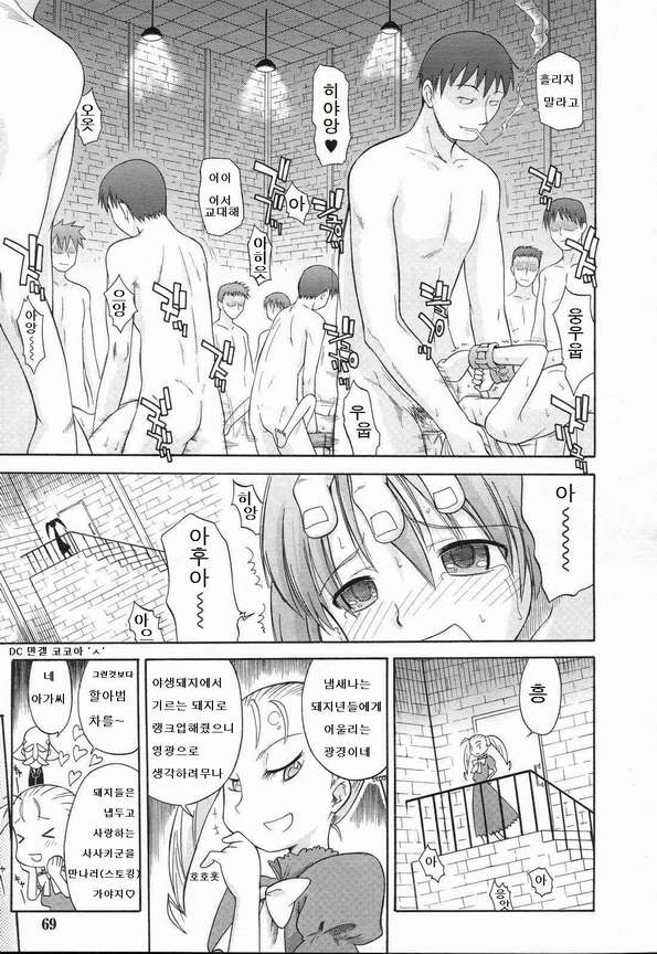 [Yamamoto Kumoi] Koigataki Tettei Haijo Shugi (COMIC RIN 2007-04 Vol. 28) [Korean] - Page 7