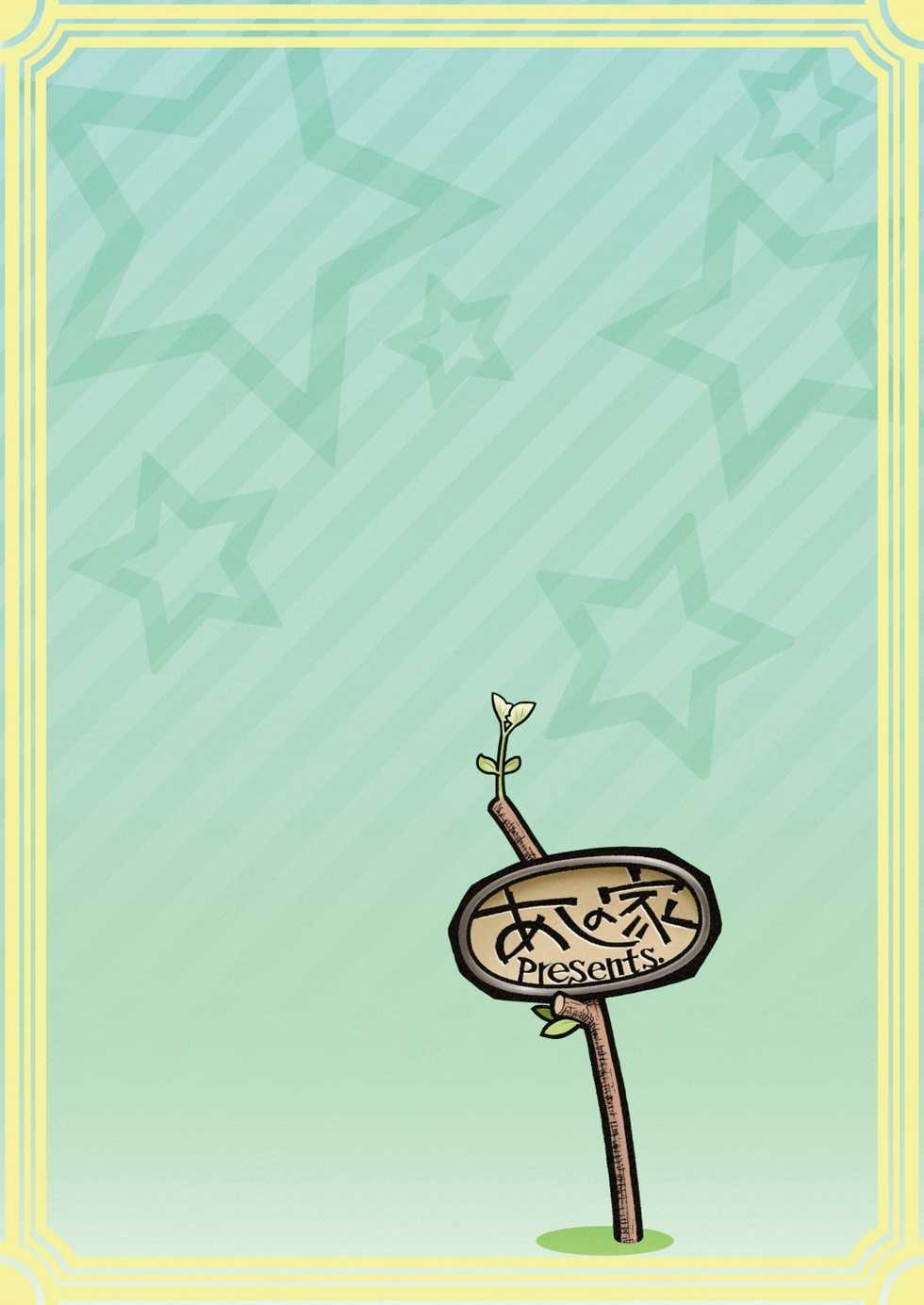 [Ashinoie (Taryl.)] Hinnyuu Musume 28 (THE IDOLM@STER CINDERELLA GIRLS) [Digital] - Page 23