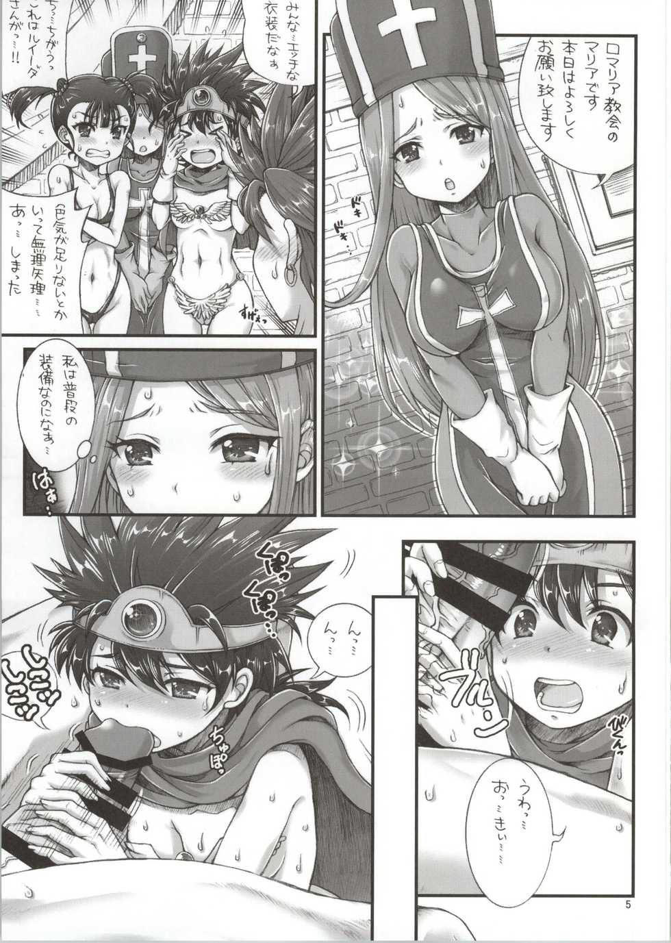 (C86) [Oboro & Tempo Gensui Dou (Tempo Gensui)] DQ Delivery Health All Stars (Dragon Quest) - Page 4