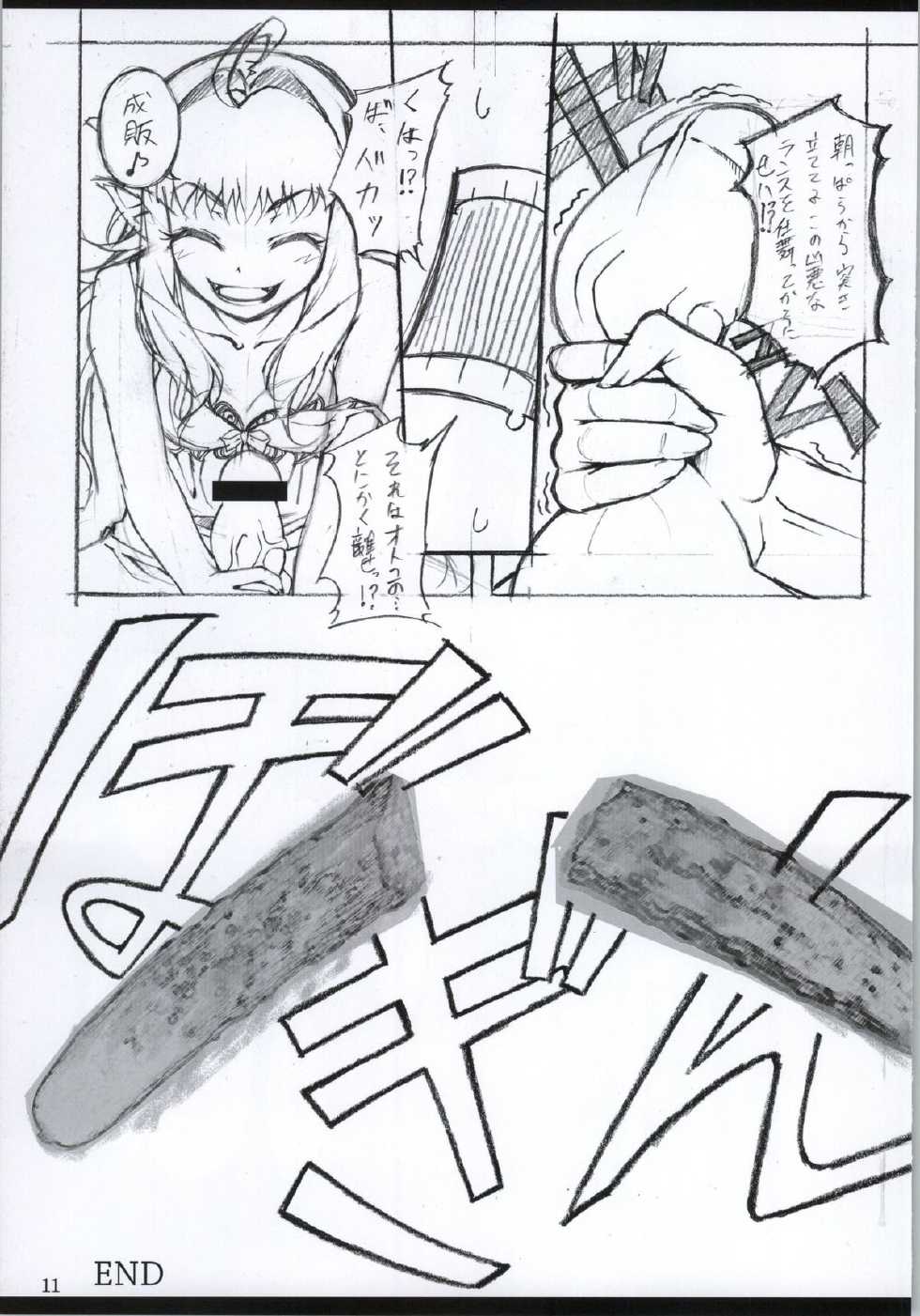 (C86) [Mutsukidou (Ikeda Yasuhiro, Mossari Yuu)] MonPero (Monster Hunter) - Page 10