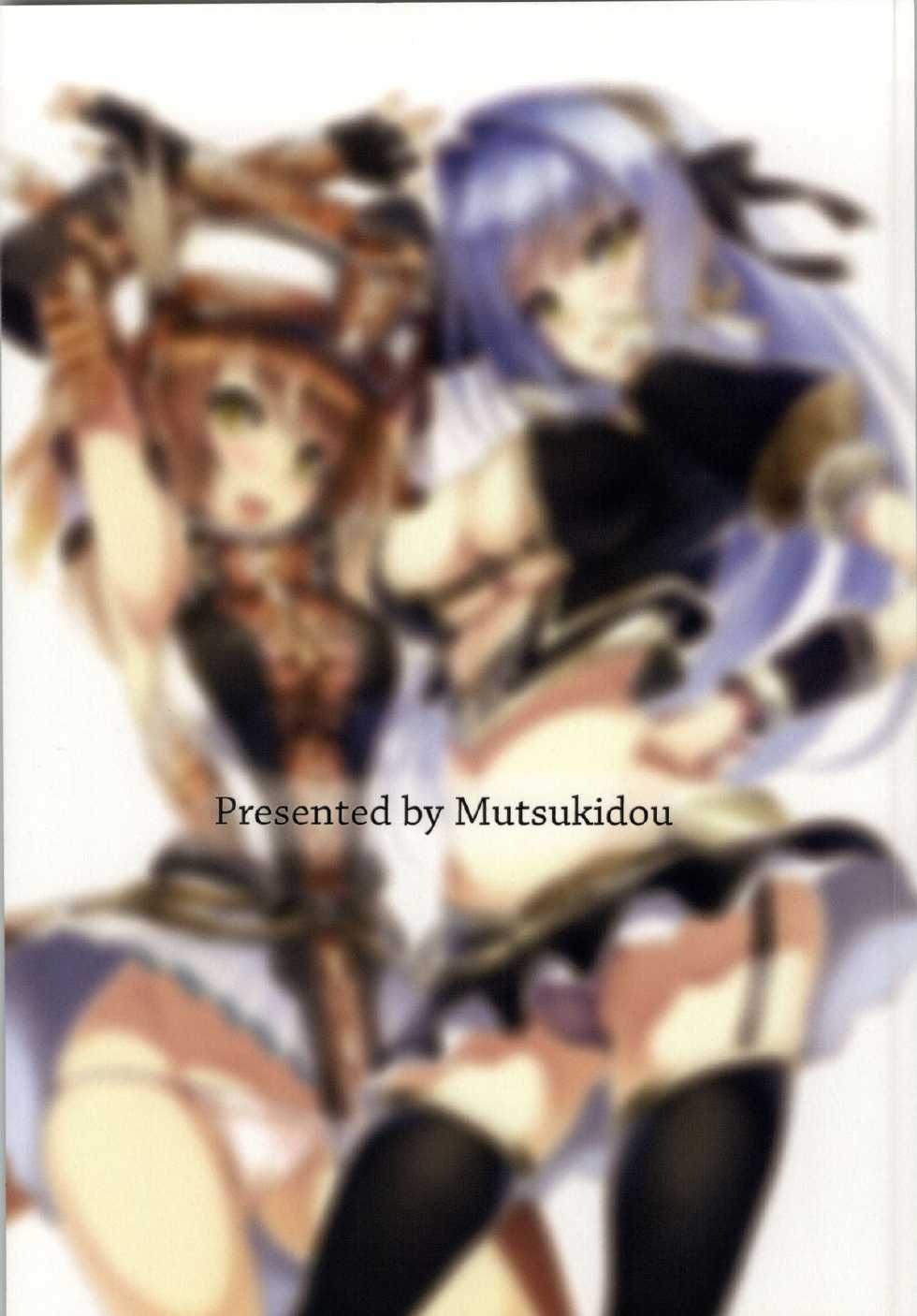 (C86) [Mutsukidou (Ikeda Yasuhiro, Mossari Yuu)] MonPero (Monster Hunter) - Page 21