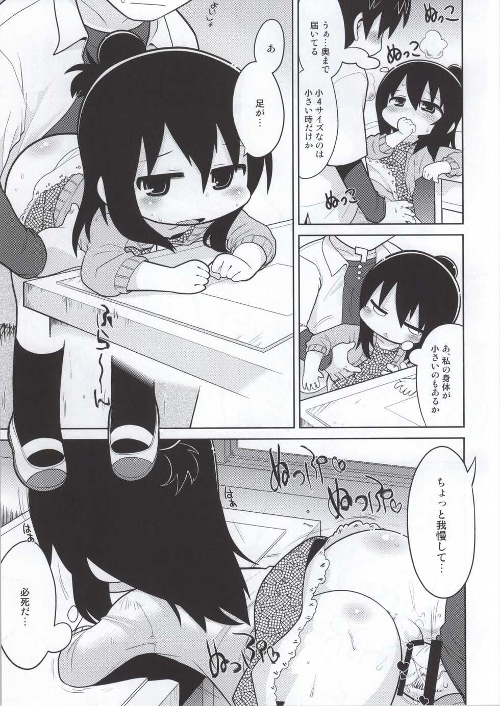 (C86) [Sumi Kara Sumi Made (Gabyonuno)] Mitsudomori (Mitsudomoe) - Page 40