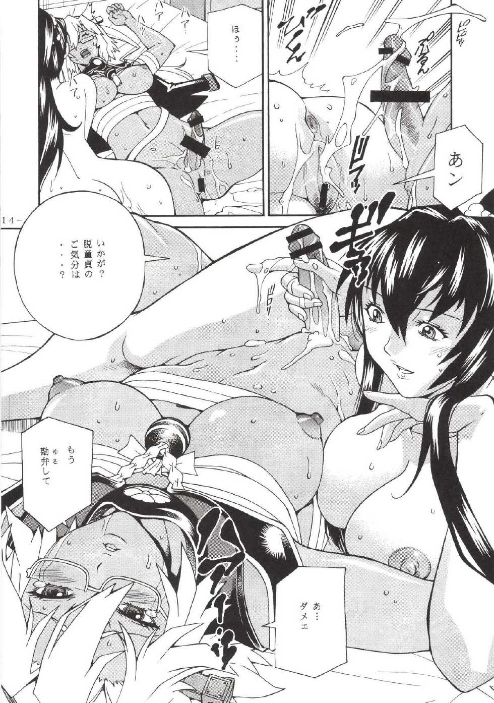 [Kumagaya Hakushon Kai (Don Shigeru)] Power Play XXX (Kantai Collection -KanColle-) [Digital] - Page 14