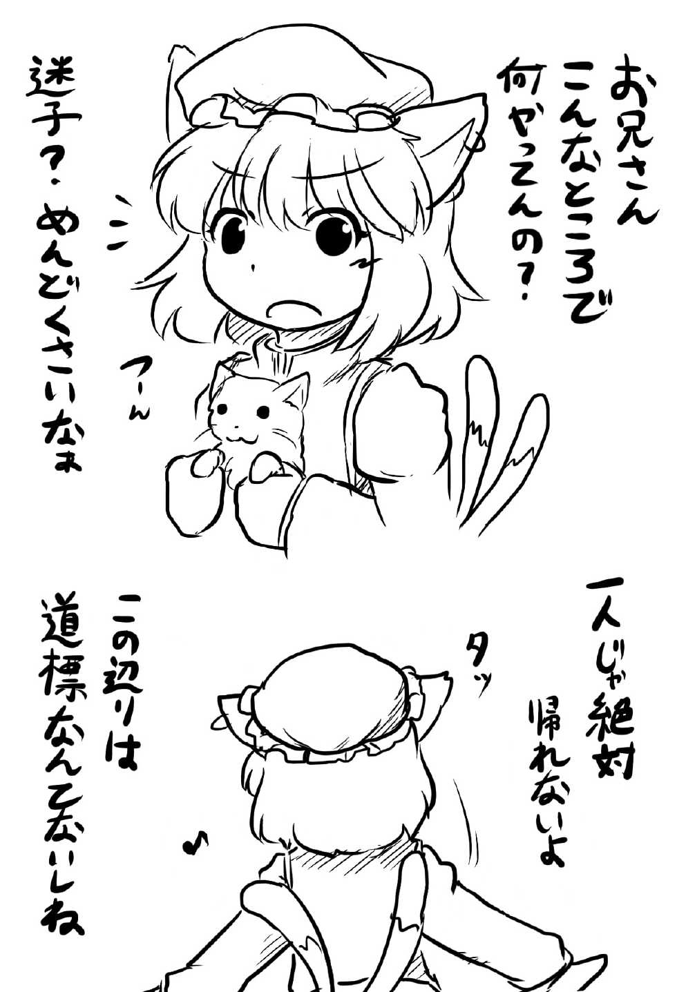 [GOLD LEAF (Sukedai)] Joutai Henka Hakugyokurou (Touhou Project) - Page 11