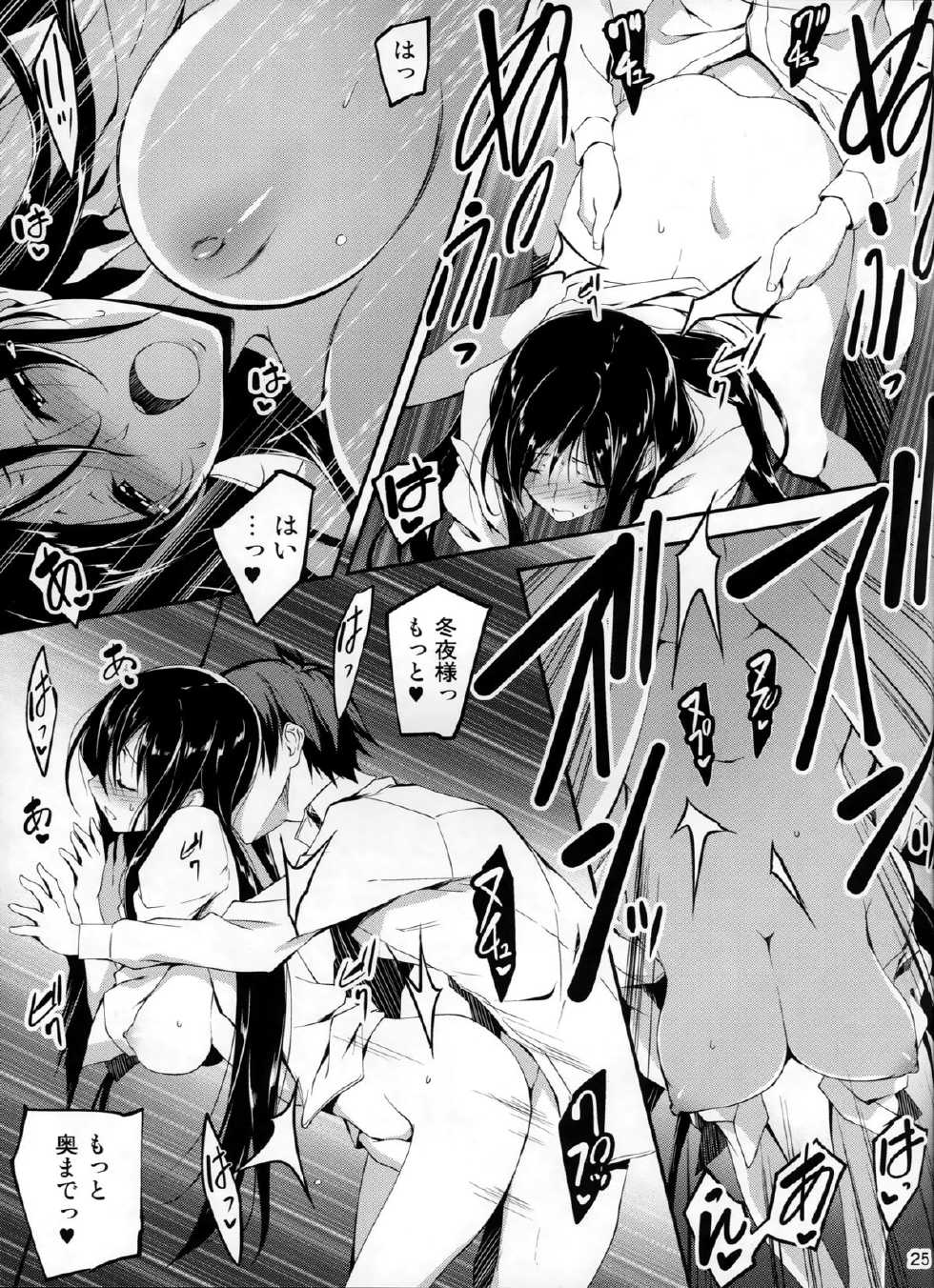 (C87) [Kikurage-ya (Kikurage)] KOI+KAN❤6 - Page 26