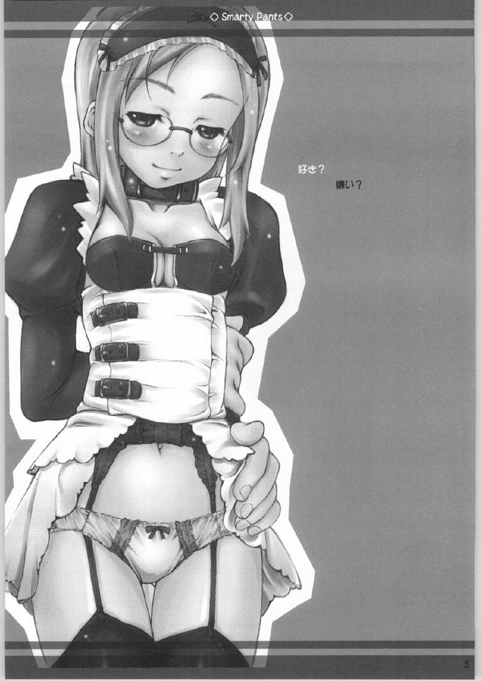 (SC23) [Sakura Koubou (Sakura Kotetsu)] Smarty Pants!! 2 - Page 2