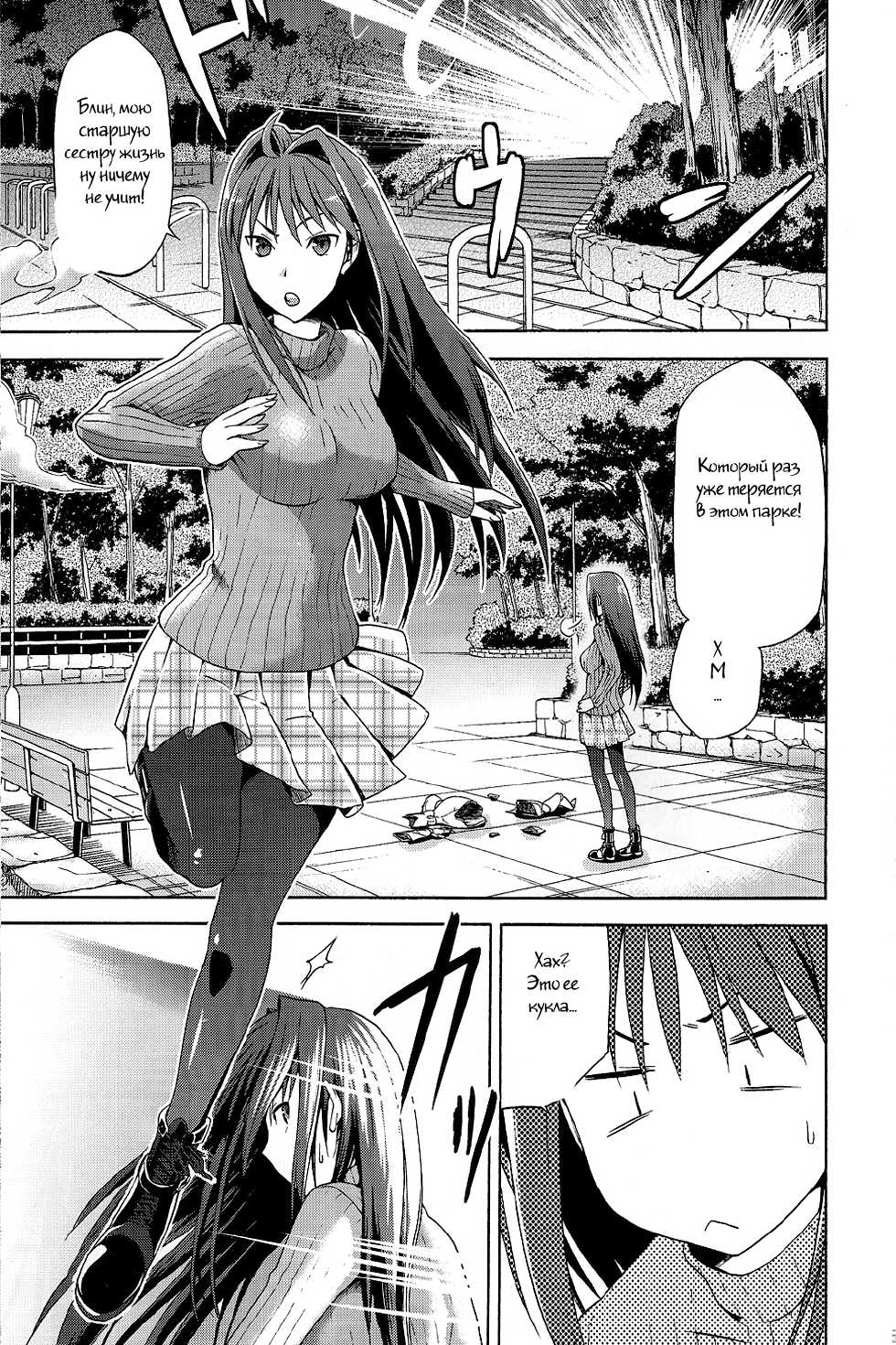 (C83) [Jyouren Kishidan (Various)] Aoko BLUE (Mahou Tsukai no Yoru) [Russian] {Witcher000} - Page 4