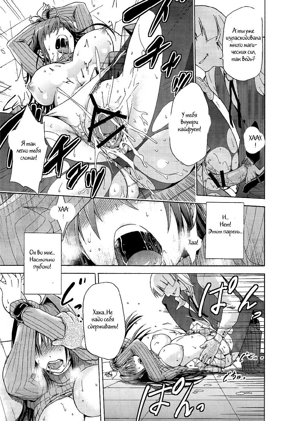 (C83) [Jyouren Kishidan (Various)] Aoko BLUE (Mahou Tsukai no Yoru) [Russian] {Witcher000} - Page 14