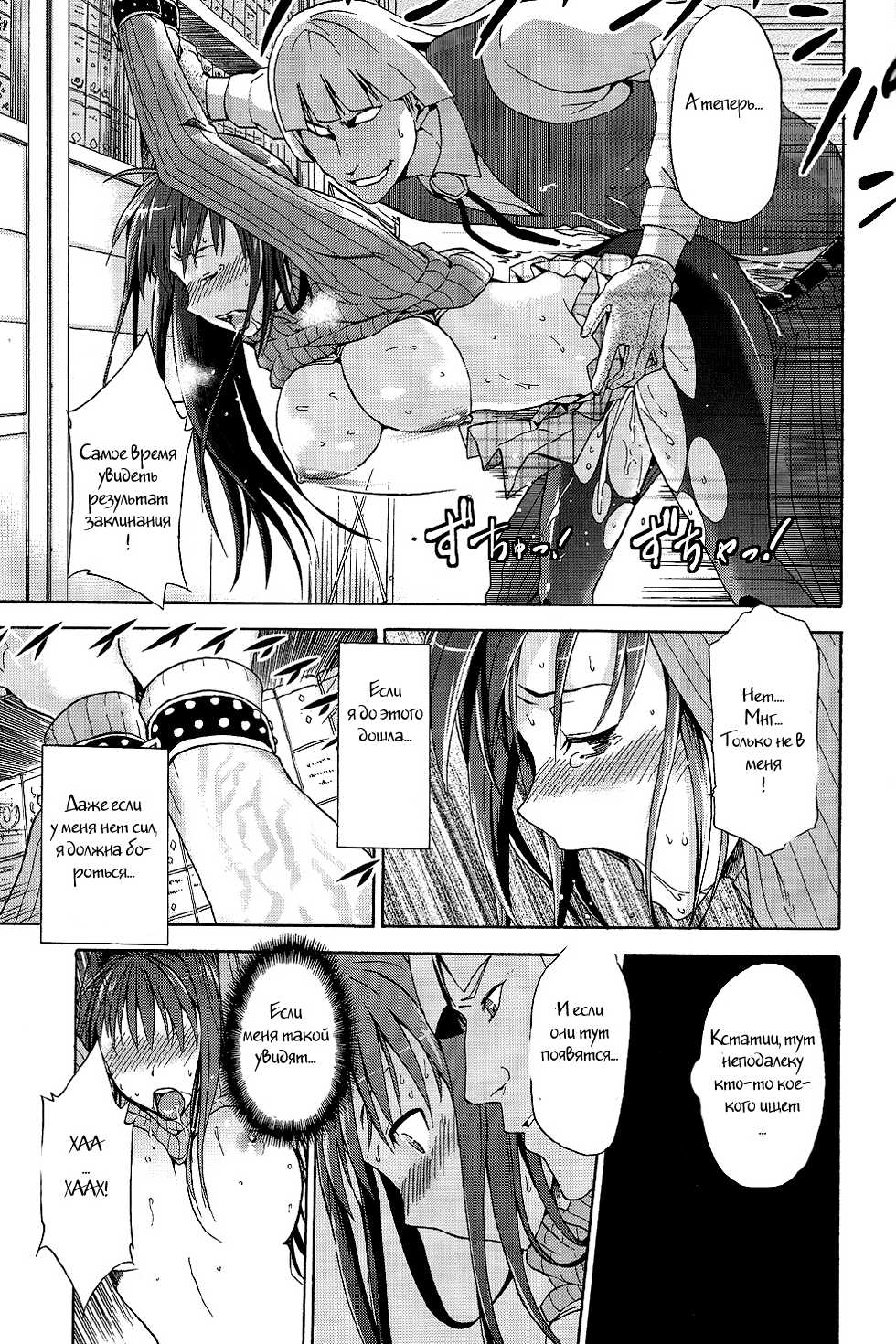 (C83) [Jyouren Kishidan (Various)] Aoko BLUE (Mahou Tsukai no Yoru) [Russian] {Witcher000} - Page 16