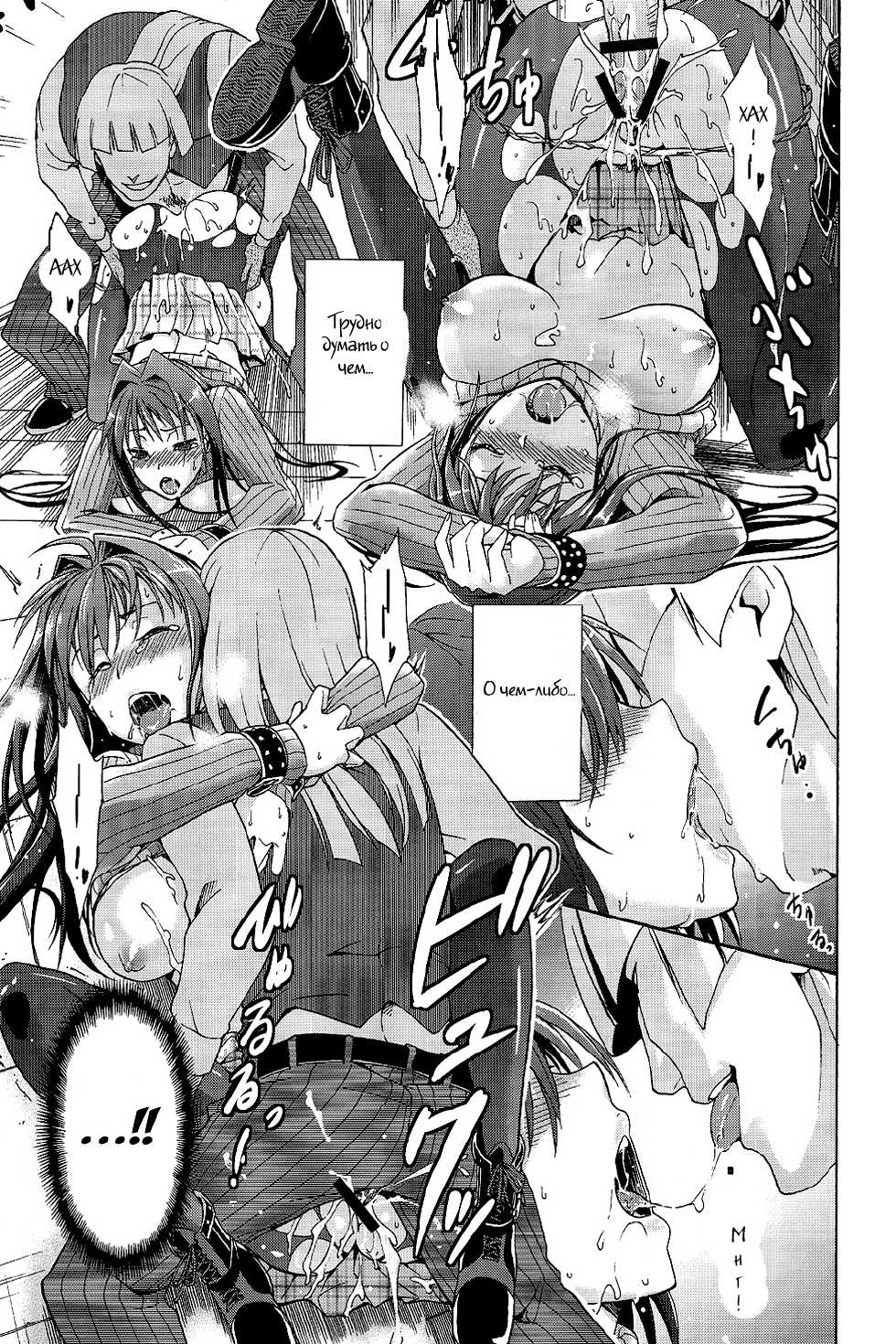 (C83) [Jyouren Kishidan (Various)] Aoko BLUE (Mahou Tsukai no Yoru) [Russian] {Witcher000} - Page 20