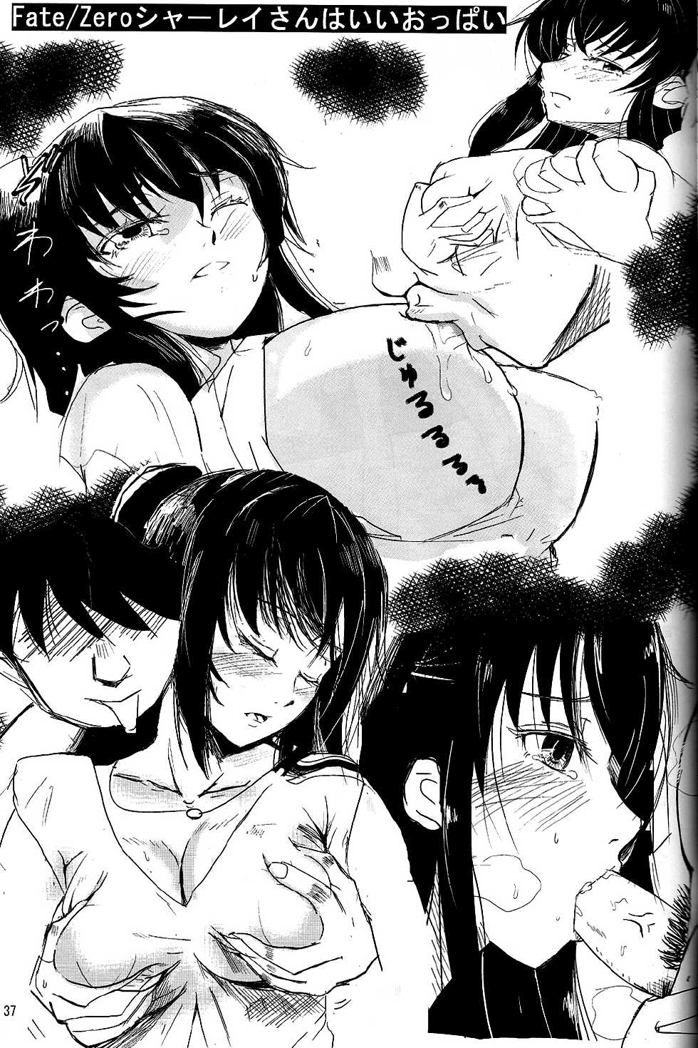 (C83) [Jyouren Kishidan (Various)] Aoko BLUE (Mahou Tsukai no Yoru) [Russian] {Witcher000} - Page 24