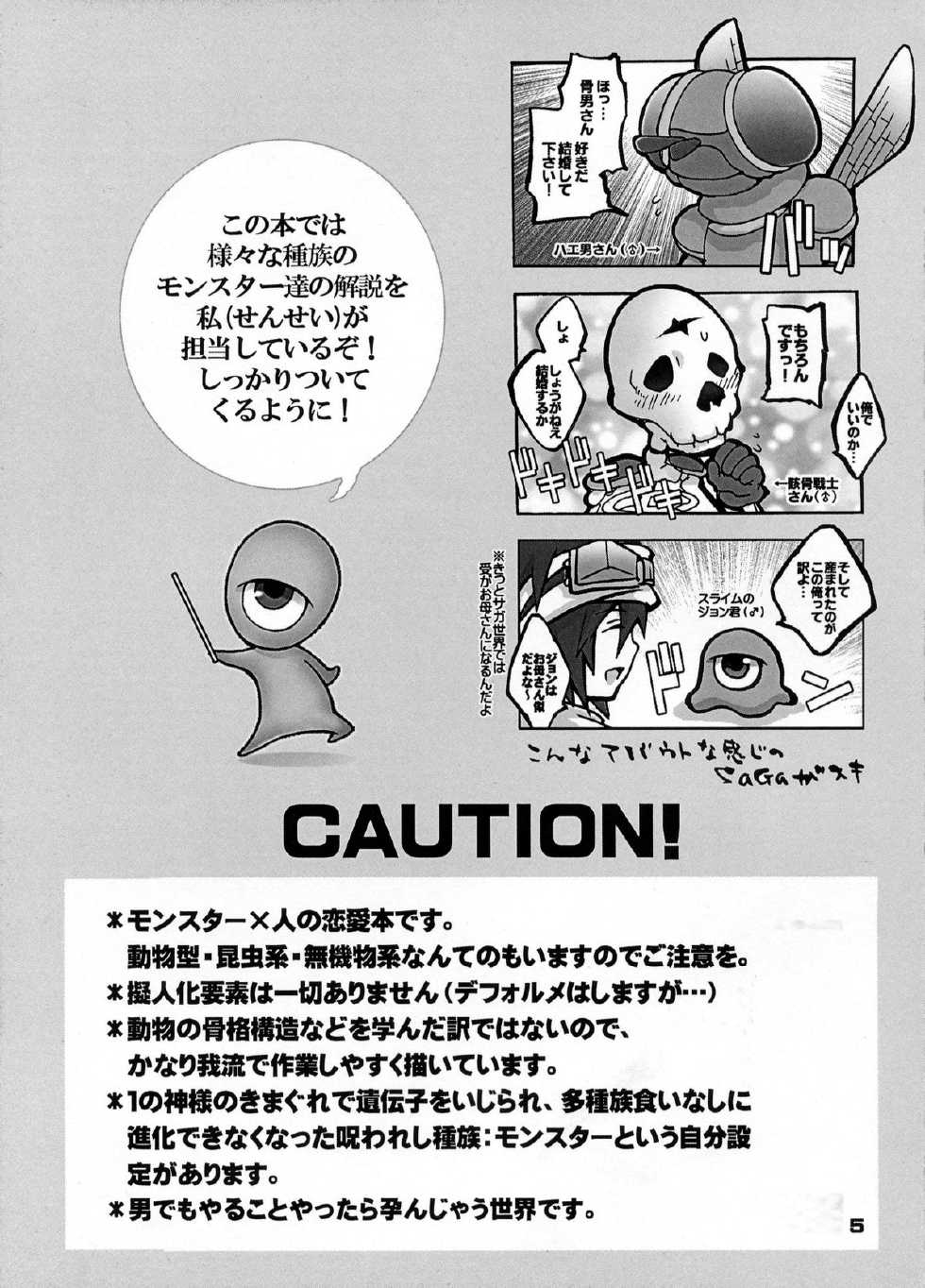 [Kon'na Tokoro no Kin'niku made Kitaeru nante... (Sugoi Kin'niku)] EAT THE MEAT! (SaGa 2: Hihou Densetsu - Goddess of Destiny) - Page 5