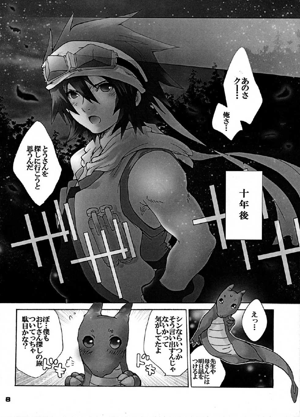 [Kon'na Tokoro no Kin'niku made Kitaeru nante... (Sugoi Kin'niku)] EAT THE MEAT! (SaGa 2: Hihou Densetsu - Goddess of Destiny) - Page 8