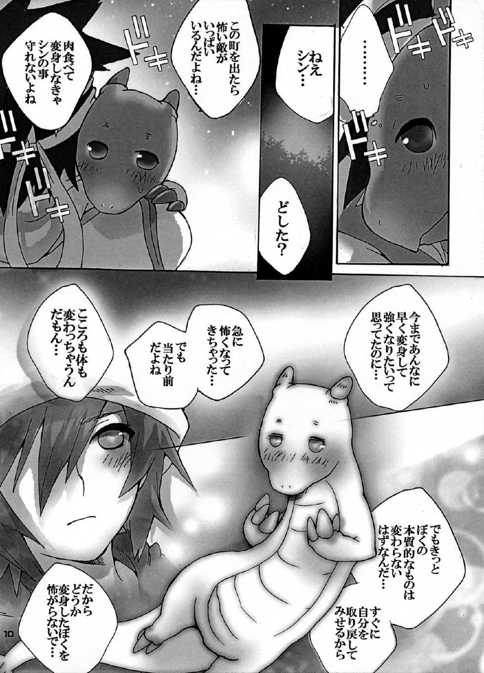 [Kon'na Tokoro no Kin'niku made Kitaeru nante... (Sugoi Kin'niku)] EAT THE MEAT! (SaGa 2: Hihou Densetsu - Goddess of Destiny) - Page 10