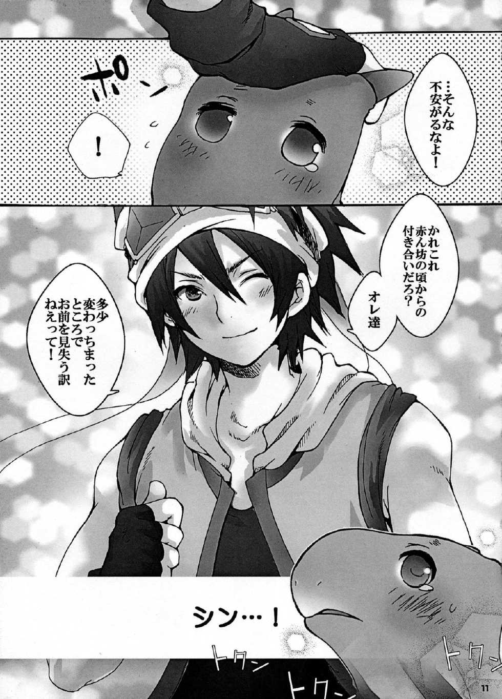 [Kon'na Tokoro no Kin'niku made Kitaeru nante... (Sugoi Kin'niku)] EAT THE MEAT! (SaGa 2: Hihou Densetsu - Goddess of Destiny) - Page 11