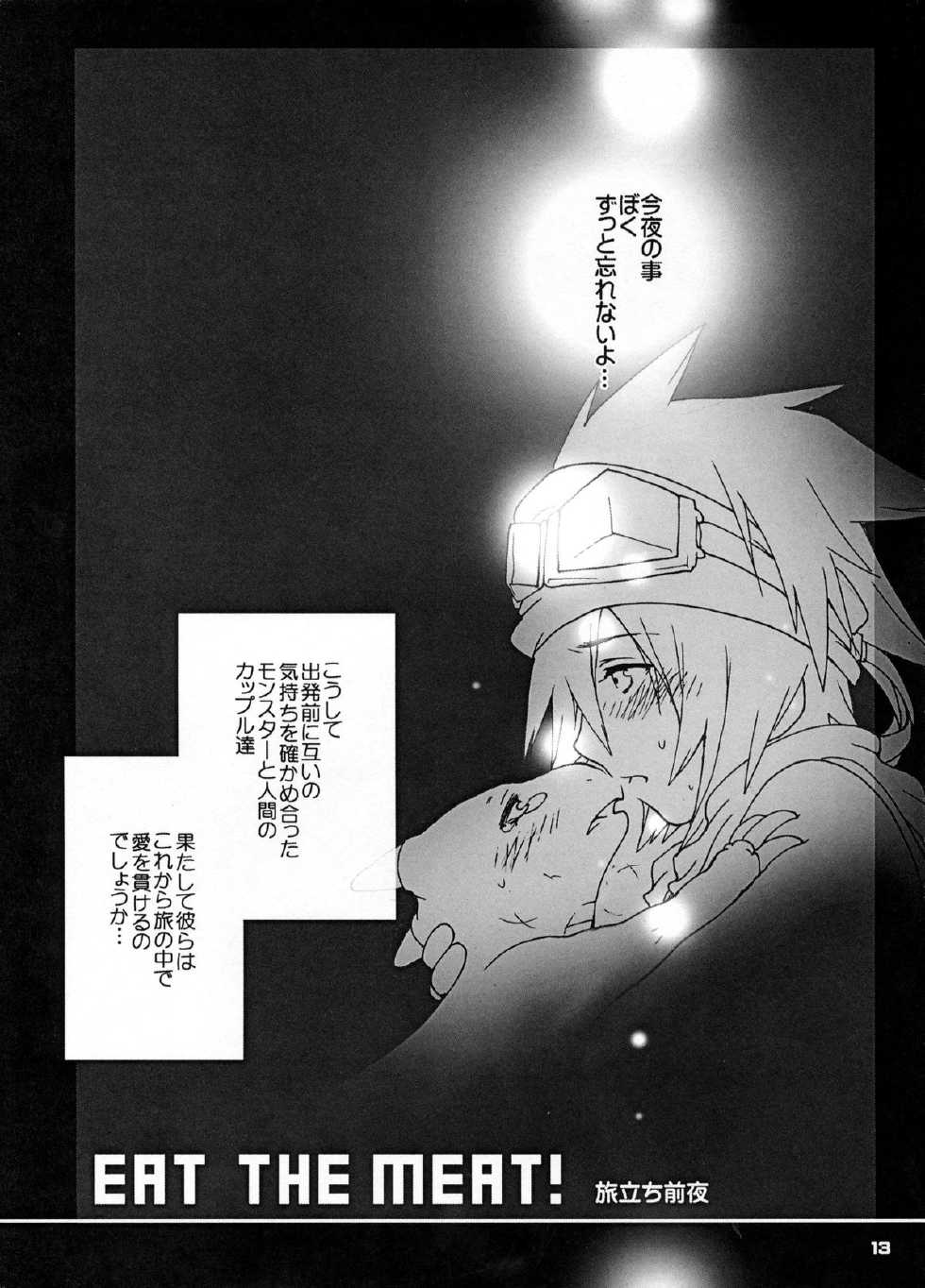 [Kon'na Tokoro no Kin'niku made Kitaeru nante... (Sugoi Kin'niku)] EAT THE MEAT! (SaGa 2: Hihou Densetsu - Goddess of Destiny) - Page 13