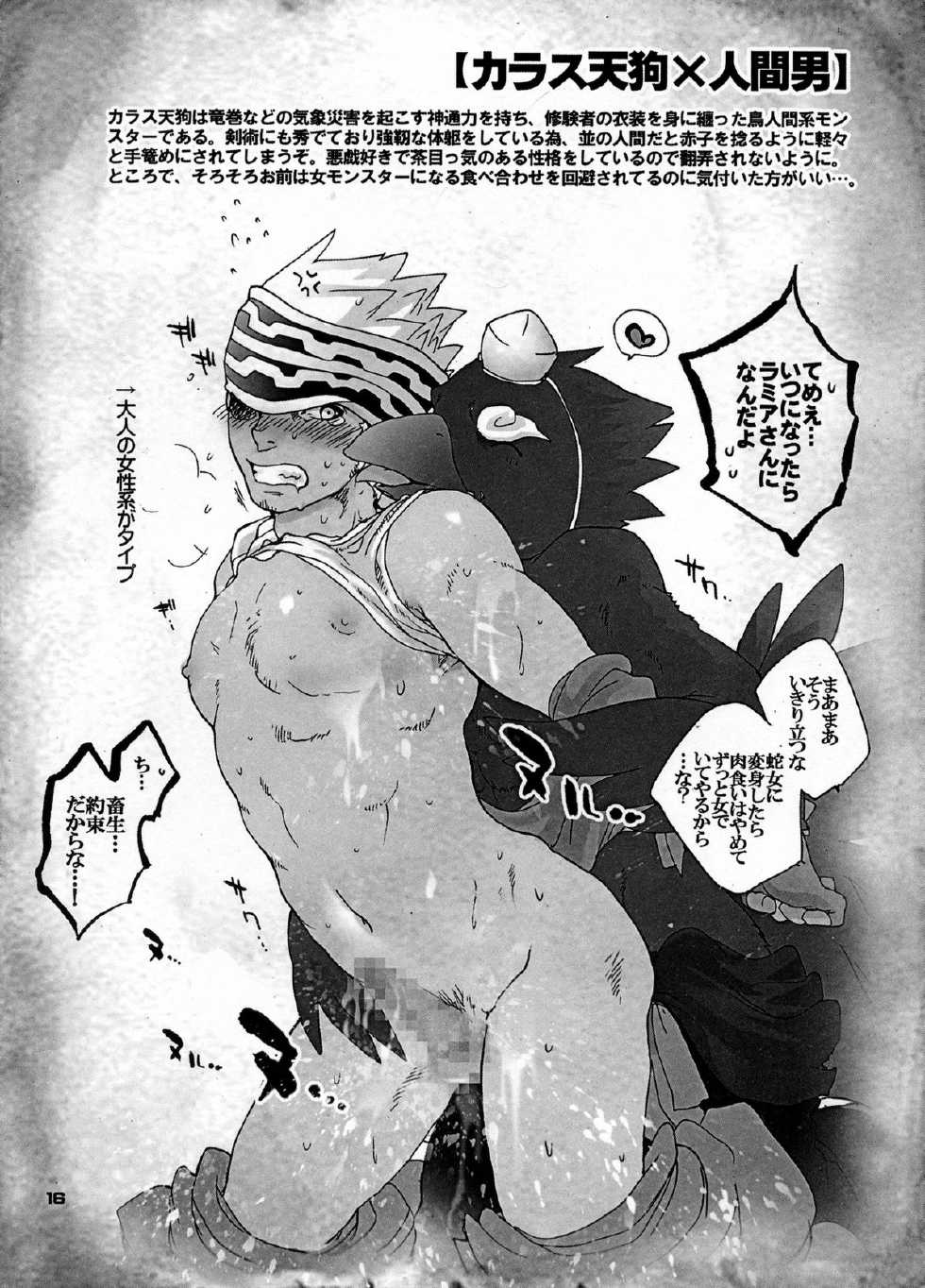 [Kon'na Tokoro no Kin'niku made Kitaeru nante... (Sugoi Kin'niku)] EAT THE MEAT! (SaGa 2: Hihou Densetsu - Goddess of Destiny) - Page 16