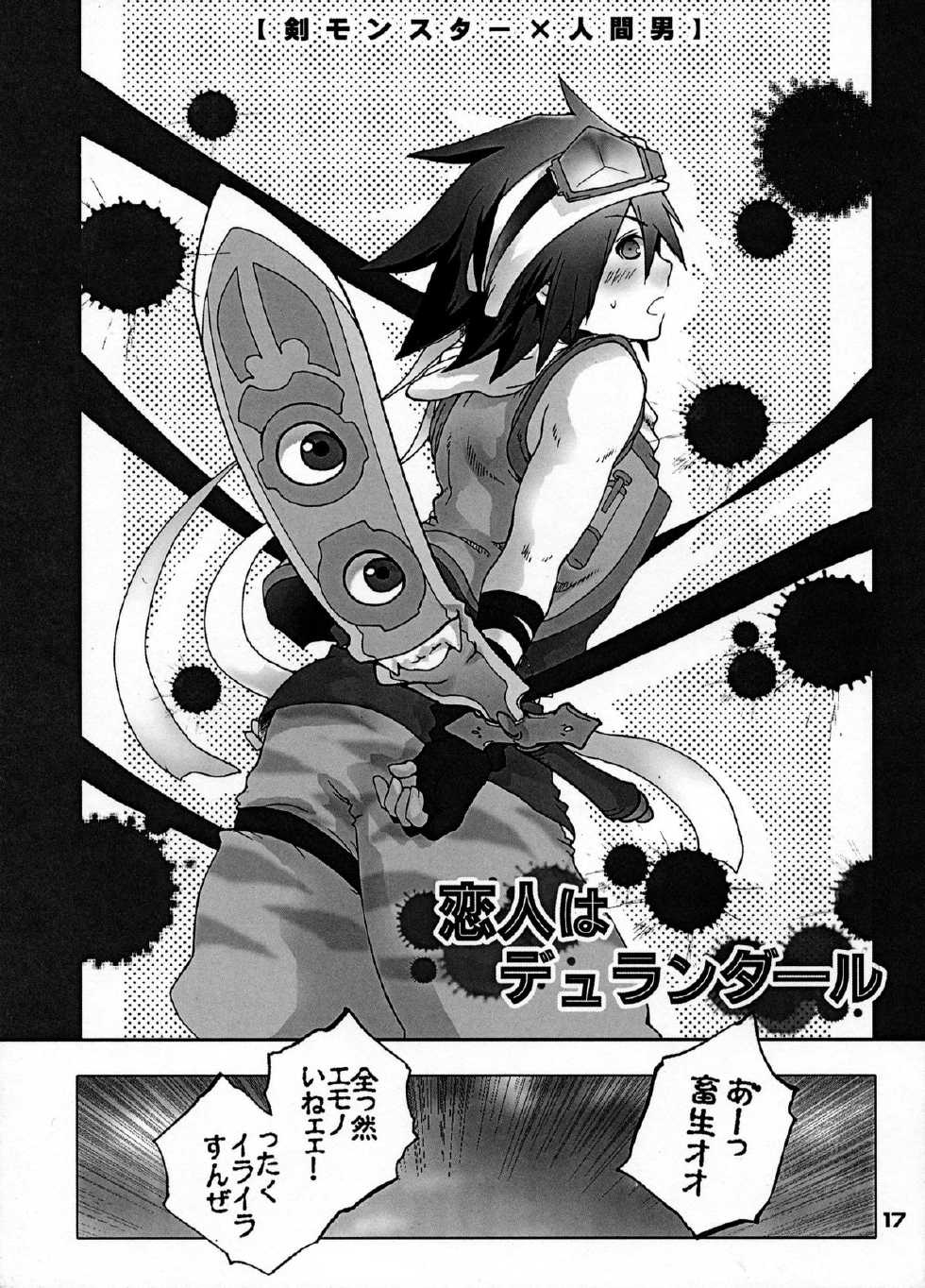 [Kon'na Tokoro no Kin'niku made Kitaeru nante... (Sugoi Kin'niku)] EAT THE MEAT! (SaGa 2: Hihou Densetsu - Goddess of Destiny) - Page 17