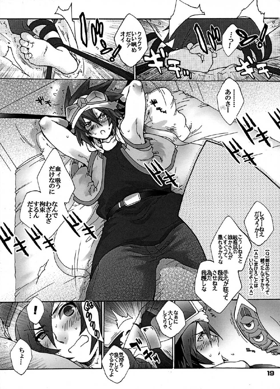 [Kon'na Tokoro no Kin'niku made Kitaeru nante... (Sugoi Kin'niku)] EAT THE MEAT! (SaGa 2: Hihou Densetsu - Goddess of Destiny) - Page 19