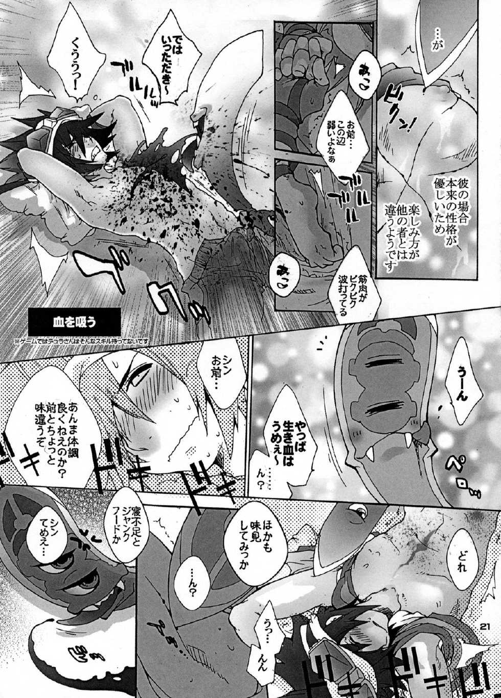 [Kon'na Tokoro no Kin'niku made Kitaeru nante... (Sugoi Kin'niku)] EAT THE MEAT! (SaGa 2: Hihou Densetsu - Goddess of Destiny) - Page 21