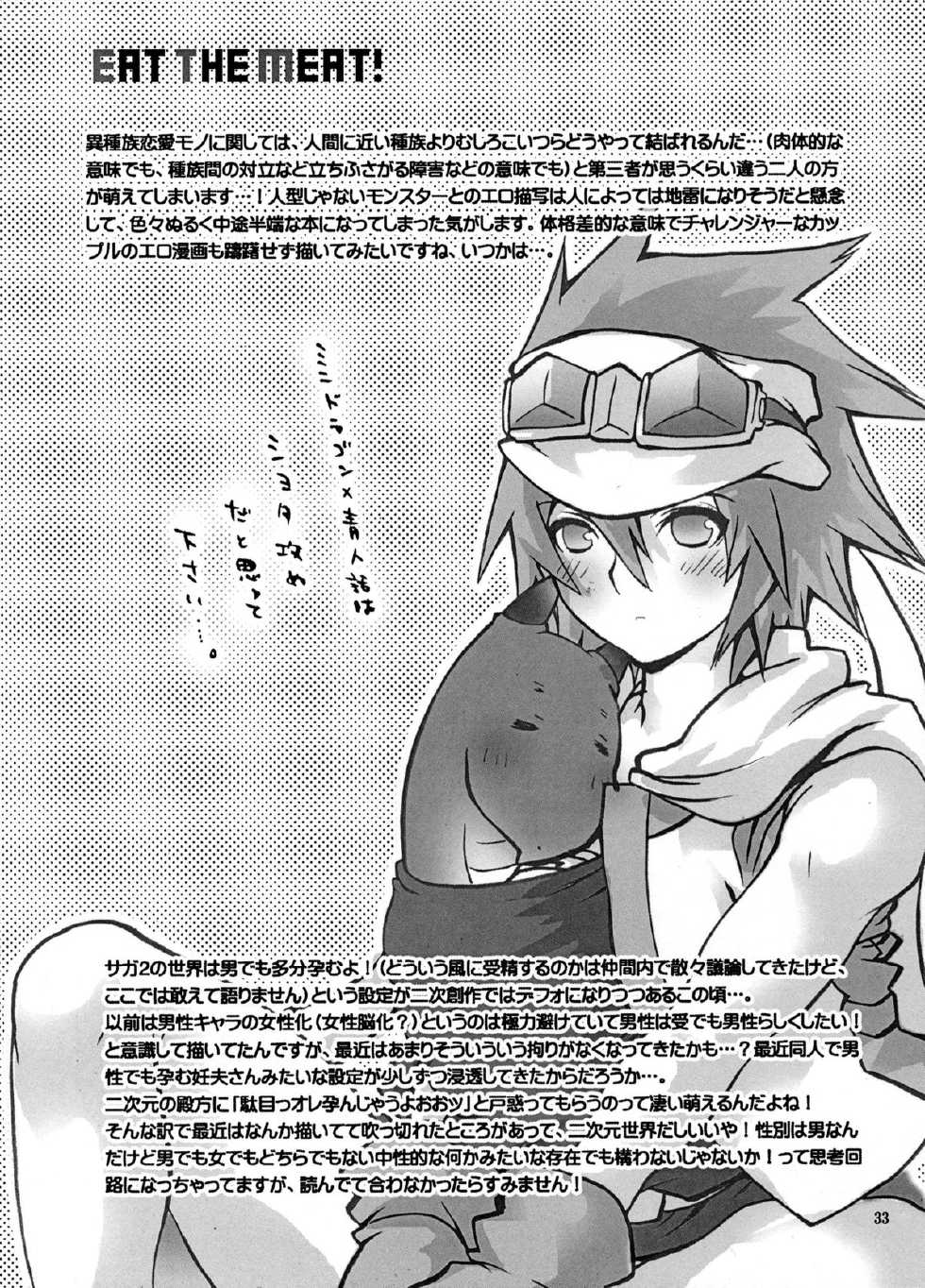 [Kon'na Tokoro no Kin'niku made Kitaeru nante... (Sugoi Kin'niku)] EAT THE MEAT! (SaGa 2: Hihou Densetsu - Goddess of Destiny) - Page 33