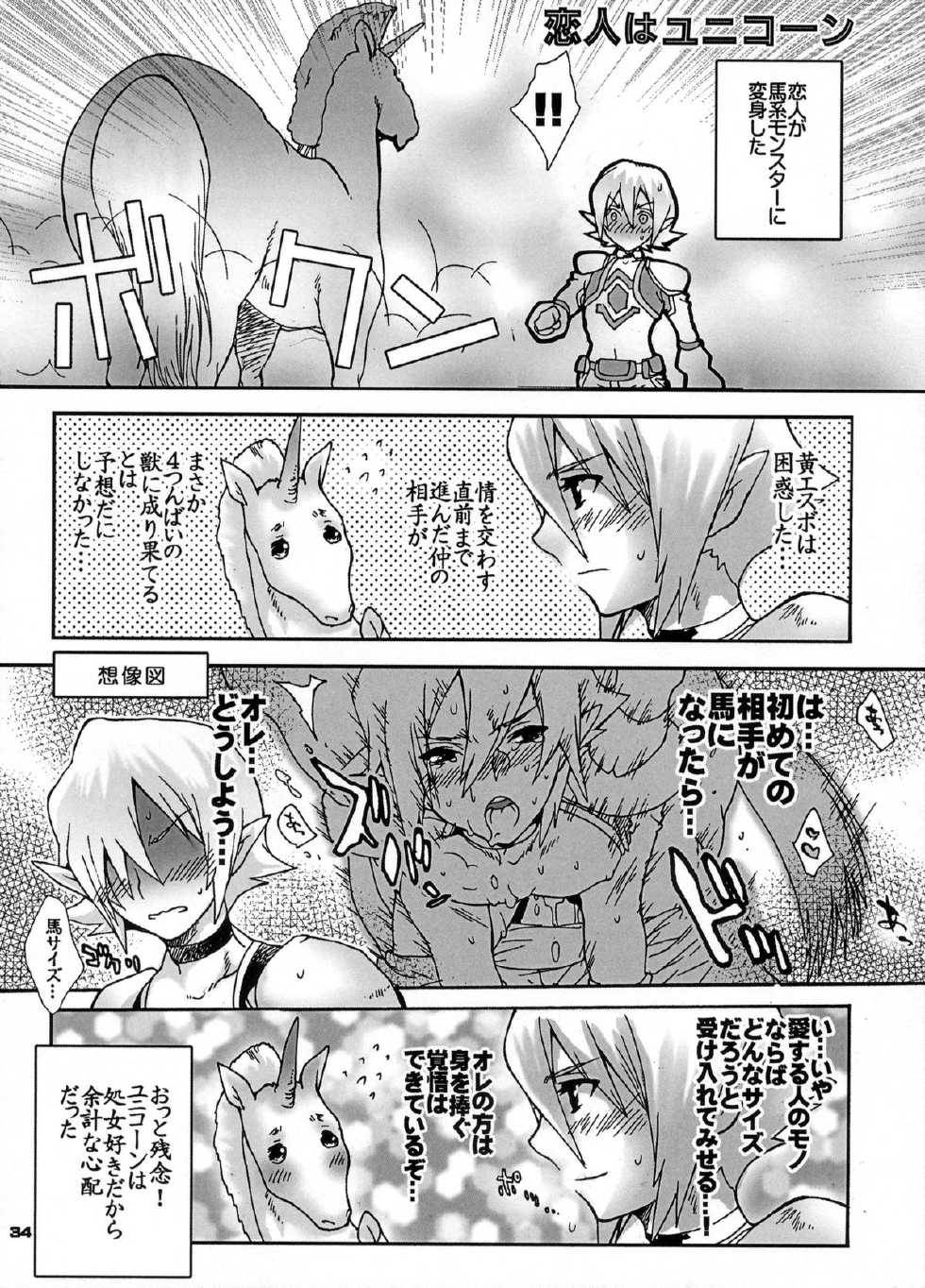 [Kon'na Tokoro no Kin'niku made Kitaeru nante... (Sugoi Kin'niku)] EAT THE MEAT! (SaGa 2: Hihou Densetsu - Goddess of Destiny) - Page 34