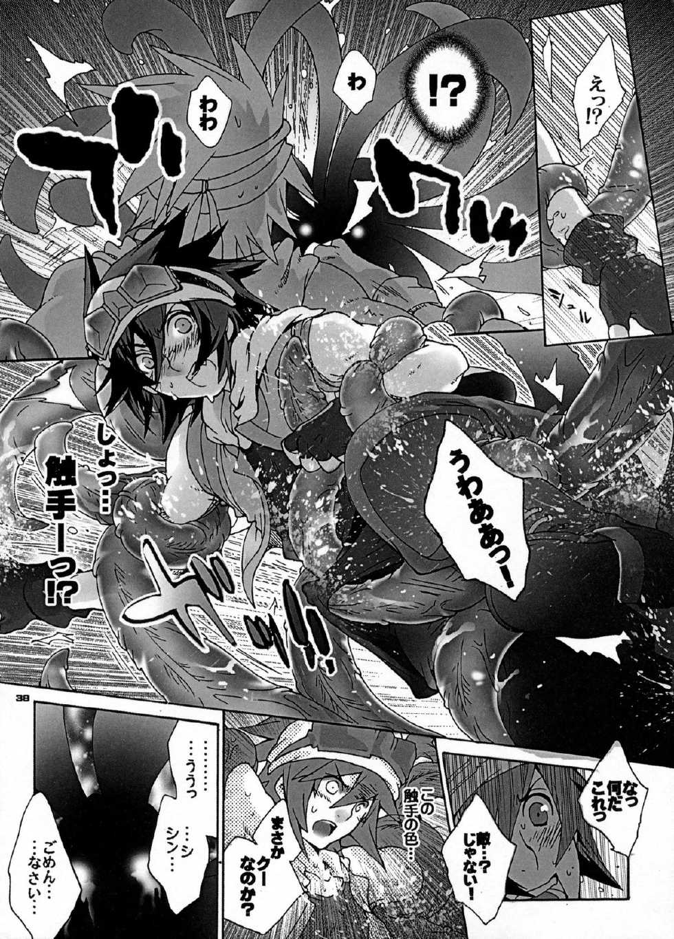 [Kon'na Tokoro no Kin'niku made Kitaeru nante... (Sugoi Kin'niku)] EAT THE MEAT! (SaGa 2: Hihou Densetsu - Goddess of Destiny) - Page 38