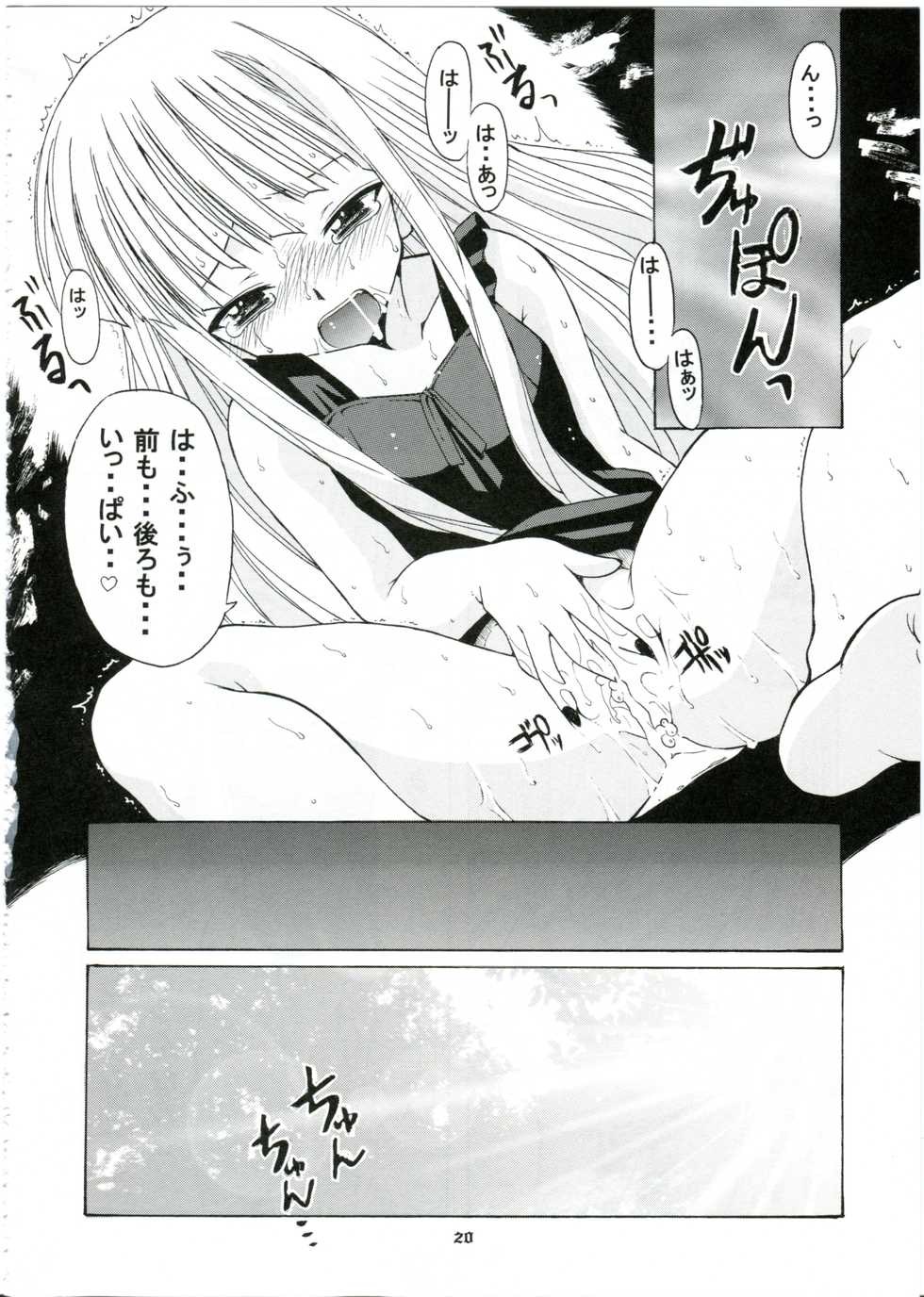 (CR34) [BIG BOSS (Hontai Bai)] if CODE:01 (Mahou Sensei Negima!) - Page 20