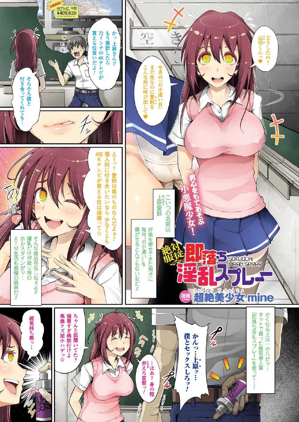 COMIC Unreal 2014-12 Vol.52 [Digital] - Page 7